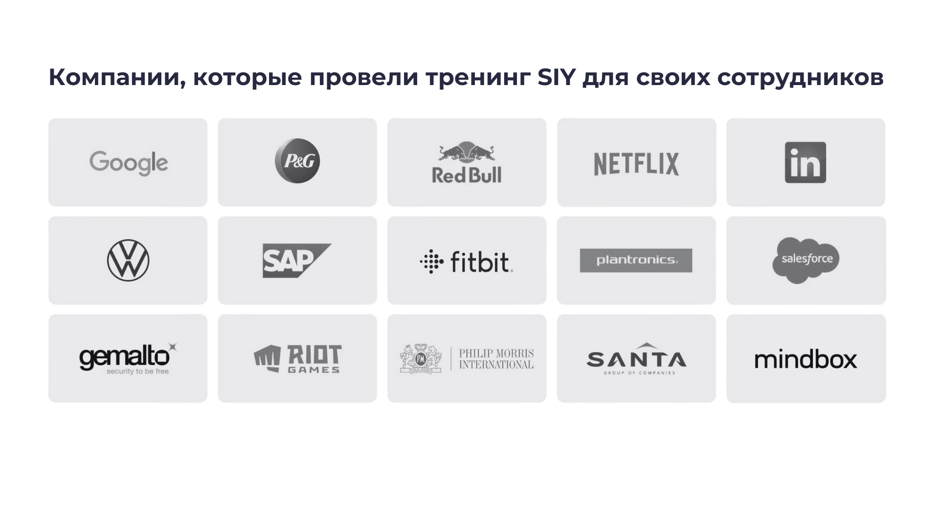 ПРАКТИЧЕСКИЙ РЕСУРСНЫЙ ТРЕНИНГ SEARCH INSIDE YOURSELF