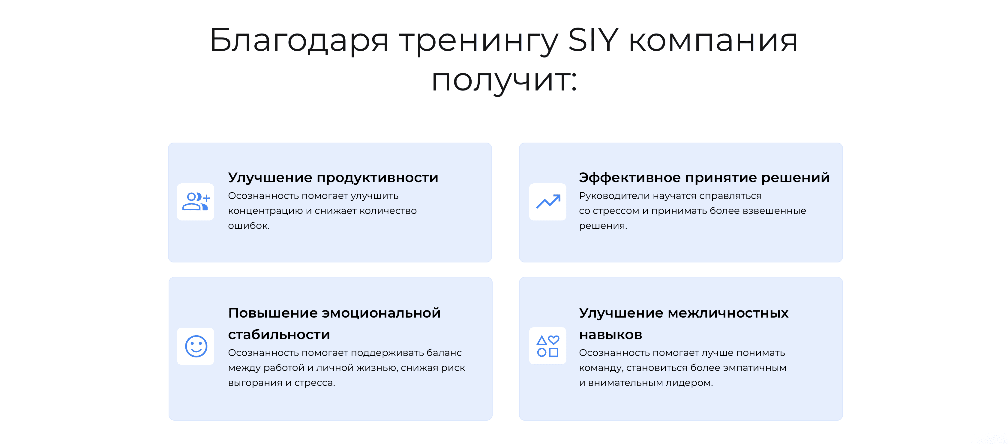 ОТВЕТЫ ВНУТРИ: ОСОЗНАННОСТЬ ДЛЯ ЛИДЕРОВ