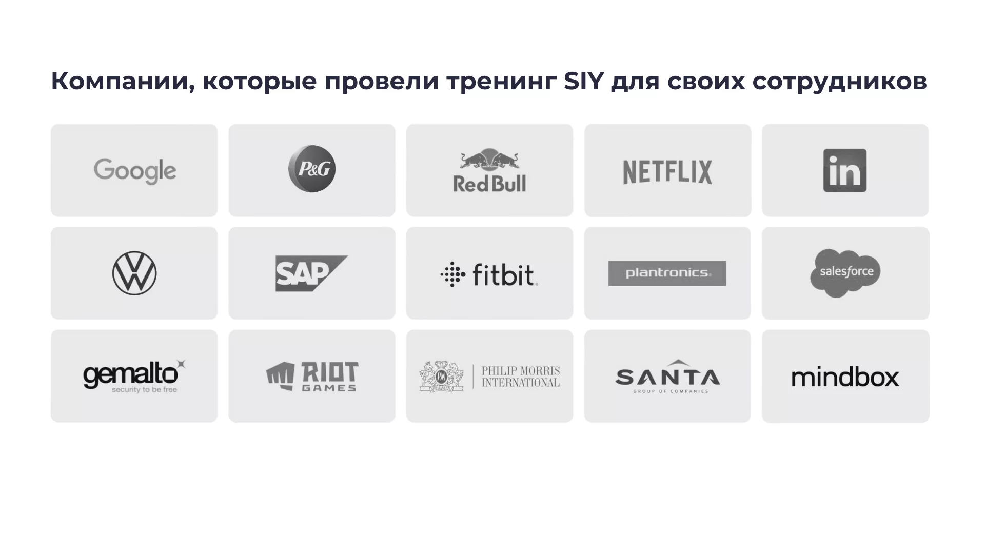 ПРАКТИЧЕСКИЙ РЕСУРСНЫЙ ТРЕНИНГ SEARCH INSIDE YOURSELF